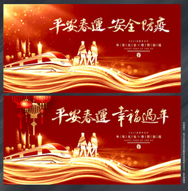 春运