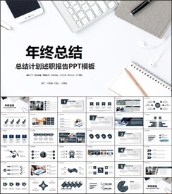 工作总结ppt图片