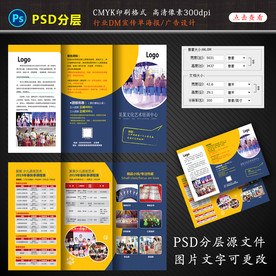 文化艺术培训中心招生宣传单