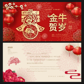 牛年贺卡