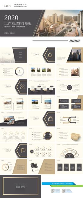 大气公司工作总结PPT模板