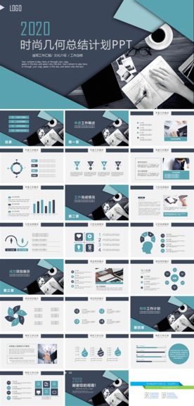 时尚立体几何总结计划PPT模板