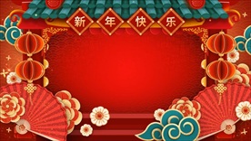 2021国潮风新年视频背景