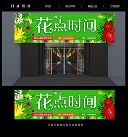 花店门头