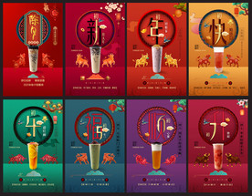 除夕 初一至初七系