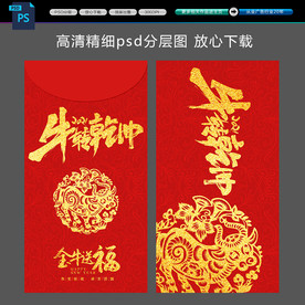 扭转乾坤红包设计