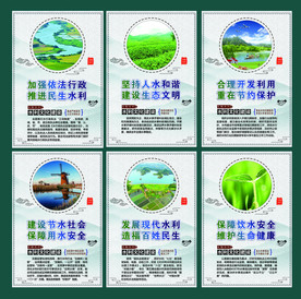 水利展板