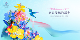 花园 洋房 广告