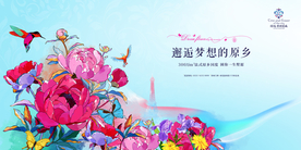 花园 洋房 广告