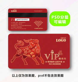 牛年会员卡