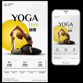 瑜伽海报图片