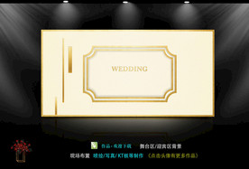 香槟色婚礼背景