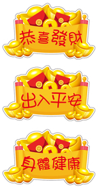 春节商场商铺金元宝红包玻璃贴纸