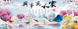 家和万事兴浮雕发财麋鹿孔雀装饰