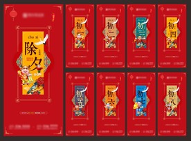 春节 新春 2021春节