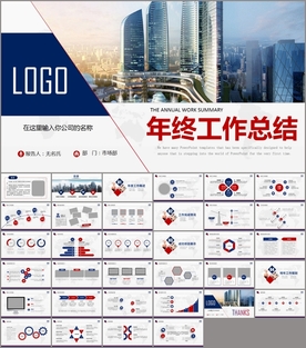 大气工作计划年终工作总结ppt