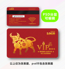 牛年会员卡