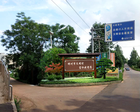 美丽乡村入口标志牌