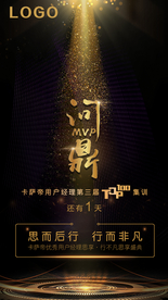 黑金风格倒计时