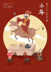 年画 小年