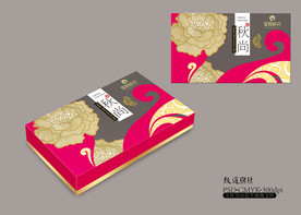 月饼包装