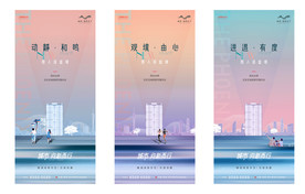 别墅 洋房 地产广告