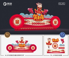 春节美陈 牛年美陈