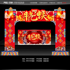 2021 牛年 海报