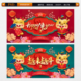 牛年春节海报背景