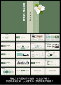 年终工作总结ppt模板