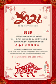 2021牛年中国风贺卡明信片