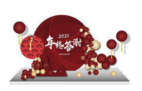 年会 拍照区 背景板 红色 简