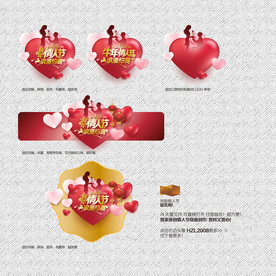 新年情人节美陈