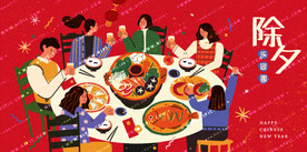 矢量聚餐底图主K轮播图