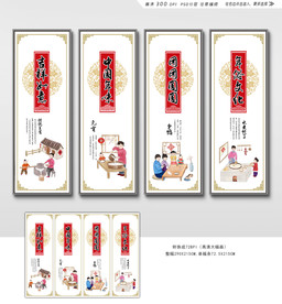 2021牛年传统年味展板设计