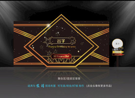 黑金生日宴背景