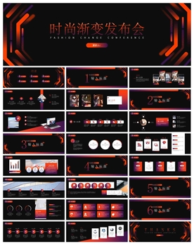 宽屏典礼会议策划庆典背景PPT