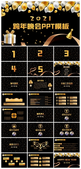 宽屏典礼会议策划庆典背景PPT