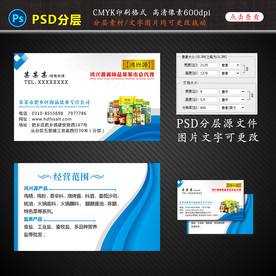 调味品名片图片