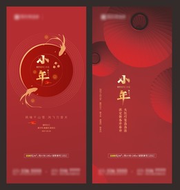 小年 过小年 贺小年