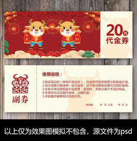 牛年代金券