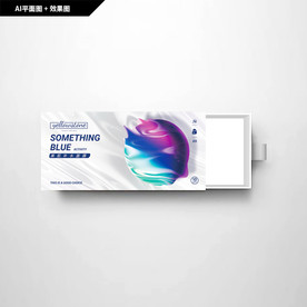 礼品包装 创新纹理 面膜包装