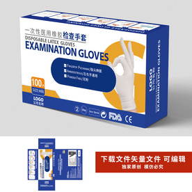 新款医疗白色手套包装
