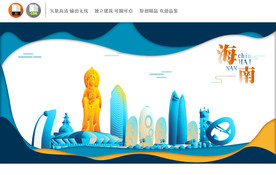 海南地标