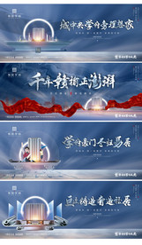 地产围挡户外广告展板