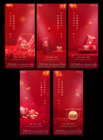地产新年系列海报
