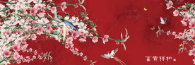 富贵祥和