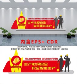 生产安全 安全生产 文明施工
