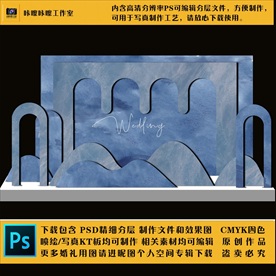 33 婚礼现场KT板布置