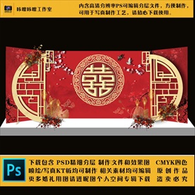 38 婚礼现场KT板布置